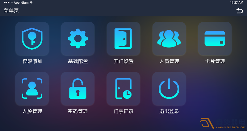 門禁軟件一般由哪幾個模塊組成？