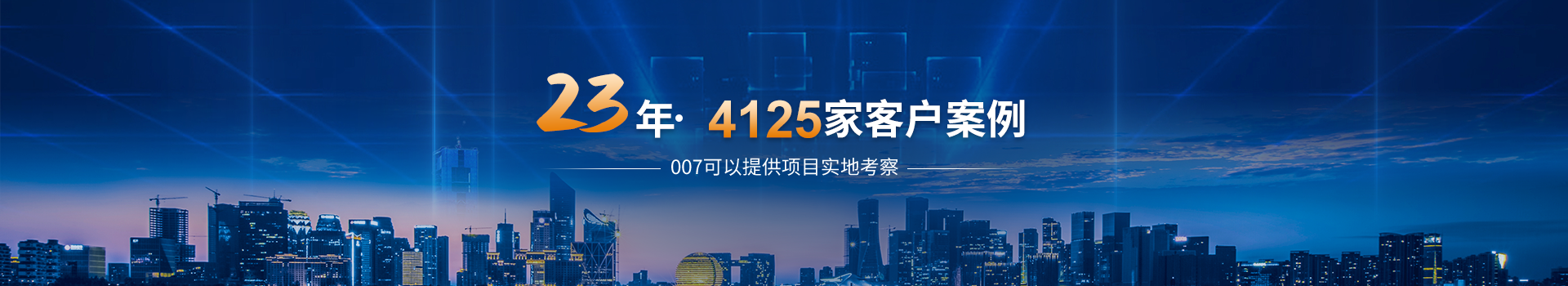 007弱電工程案例