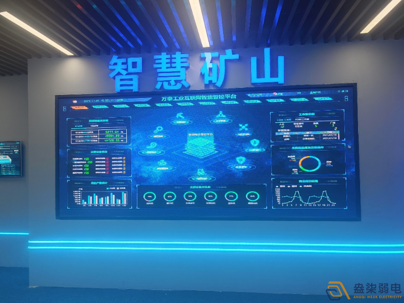 礦山AI視頻監控系統—智能化的安全保障